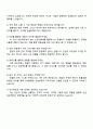 2025 CJ대한통운(건설부문) [건축견적] 직무 자기소개서 자소서 면접 4페이지