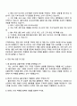 2025 CJ올리브영 [상품마케팅] 자기소개서 지원서와 면접 3페이지