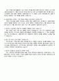 2025 CJ올리브영 [상품마케팅] 자기소개서 지원서와 면접 4페이지