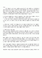 2025 CJ올리브영 (제휴마케팅) 자기소개서 자소서 및 면접질문 3페이지