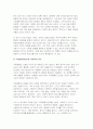 (사회복지와문화다양성 2025년 2학기 중간과제물) 1-6강 중 사회복지와 문화다양성 강의 중 인상 깊었던 강의 3개를 선정하고, 이를 정리한 후 그 내용을 쓰시오 차별적 배제모형, 동화주의 모형, 다문화주의 모형을 각각 간단히 정의하고, 당신이 가장 지지하는 문화다양성 접근 모형을 선택하여 그 이유를 사회복지적 관점에서 논하시오 4페이지