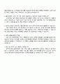 2025 CJ올리브영 [서비스기획] 자기소개서 지원서와 면접자료 4페이지