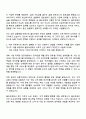 CJ올리브영 [온라인플랫폼전략] 자기소개서 2페이지