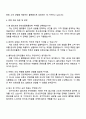 CJ올리브영 [온라인플랫폼전략] 자기소개서 4페이지