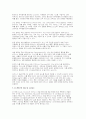[중소기업창업론 2025년 2학기 중간과제물] 비즈니스 모델 (Business Model)의 개념에 대해 설명하고, 비즈니스 모델의 분석 기법 중 비즈니스 모델 캔버스(Business Model Canvas) 및 린 캔버스 (Lean Canvas)의 개념 및 그 구성요소에 대해 서술하시오. 또한 비즈니스 모델 캔버스(Business Model Canvas) 8페이지