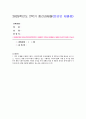 [사회복지정책론 2025년 2학기 중간과제물) 먼저 교재에서 제시한 제3부 사회복지정책 과정론(제6장 및 제7장)의 핵심 내용을 요약 하고, 다음으로 현재 우리나라에서 시행되고 있는 구체적인 사회복지정책 사례 중 하나를 선별하여 해당 사회복지정책이 어떠한 과정을 거쳐 의제의 형성 및 대안의 형성과 정책 결정이 이루어졌으며 현재 어떻게 집행되고 있는지를 설명하 1페이지