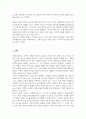 스웨덴과 일본의 아동복지제도와 우리나라 아동복지제도의 공통점과 차이점이 무엇인가 설명하고 앞으로 우리나라가 나아갈 방향에 대해서 서술하시오 4페이지