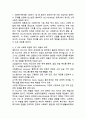 (2025학년도 2학기 중간과제물, 사회복지학개론, 공통형) 1. 사회복지학개론 1강에서 7강 중 본인이 생각하기에 가장 인상적인 장면이나 주제를 선정하시오. 첫째, 그 내용을 요약하시오. 둘째, 이것이 왜 인상적인지를 설명하시오. 셋째, 이로 인해 자신의 생각에 어떤 영향을 주었는지를 서술하시오. 2. 가난은 나라도 구하지 못한다라는 말과 가난은 나라가 구해야 한다라는 말에 대해 논하시오. 첫번째 말은 빈곤의 원인이 개인/가족이라는 생각이 담겨 있습니 3페이지