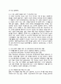 (2025학년도 2학기 중간과제물, 사회복지학개론, 공통형) 1. 사회복지학개론 1강에서 7강 중 본인이 생각하기에 가장 인상적인 장면이나 주제를 선정하시오. 첫째, 그 내용을 요약하시오. 둘째, 이것이 왜 인상적인지를 설명하시오. 셋째, 이로 인해 자신의 생각에 어떤 영향을 주었는지를 서술하시오. 2. 가난은 나라도 구하지 못한다라는 말과 가난은 나라가 구해야 한다라는 말에 대해 논하시오. 첫번째 말은 빈곤의 원인이 개인/가족이라는 생각이 담겨 있습니 4페이지
