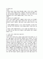 (2025학년도 2학기 중간과제물, 사회복지학개론, 공통형) 1. 사회복지학개론 1강에서 7강 중 본인이 생각하기에 가장 인상적인 장면이나 주제를 선정하시오. 첫째, 그 내용을 요약하시오. 둘째, 이것이 왜 인상적인지를 설명하시오. 셋째, 이로 인해 자신의 생각에 어떤 영향을 주었는지를 서술하시오. 2. 가난은 나라도 구하지 못한다라는 말과 가난은 나라가 구해야 한다라는 말에 대해 논하시오. 첫번째 말은 빈곤의 원인이 개인/가족이라는 생각이 담겨 있습니 6페이지
