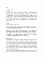 (2025학년도 2학기 중간과제물, 사회복지학개론, 공통형) 1. 사회복지학개론 1강에서 7강 중 본인이 생각하기에 가장 인상적인 장면이나 주제를 선정하시오. 첫째, 그 내용을 요약하시오. 둘째, 이것이 왜 인상적인지를 설명하시오. 셋째, 이로 인해 자신의 생각에 어떤 영향을 주었는지를 서술하시오. 2. 가난은 나라도 구하지 못한다라는 말과 가난은 나라가 구해야 한다라는 말에 대해 논하시오. 첫번째 말은 빈곤의 원인이 개인/가족이라는 생각이 담겨 있습니 7페이지