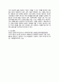 (2025학년도 2학기 중간과제물, 사회복지학개론, 공통형) 1. 사회복지학개론 1강에서 7강 중 본인이 생각하기에 가장 인상적인 장면이나 주제를 선정하시오. 첫째, 그 내용을 요약하시오. 둘째, 이것이 왜 인상적인지를 설명하시오. 셋째, 이로 인해 자신의 생각에 어떤 영향을 주었는지를 서술하시오. 2. 가난은 나라도 구하지 못한다라는 말과 가난은 나라가 구해야 한다라는 말에 대해 논하시오. 첫번째 말은 빈곤의 원인이 개인/가족이라는 생각이 담겨 있습니 9페이지