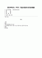 신자유주의 세계화와 포퓰리즘이 드리운 민주주의의 그림자 심층 분석 및 대안 제시 1페이지