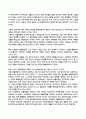 신자유주의 세계화와 포퓰리즘이 드리운 민주주의의 그림자 심층 분석 및 대안 제시 3페이지