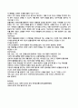 신자유주의 세계화와 포퓰리즘이 드리운 민주주의의 그림자 심층 분석 및 대안 제시 6페이지