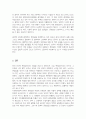 인간의 존엄성, 자유, 평등 세 가지 가치 중에서 하나를 선택하여일반적 개념과사회복지정책에서 가지는 의미를 설명하고 이 가치가 잘 반영되었다고 생각하는 사회복지제도를 선택하여 설명해주세요 4페이지