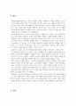 자아효능감은 일정한 성취를 얻기 위해 필요한 행위를 조직하고 실행하는 자신의 능력에 대해 기대하는 미래 지향적인 신념이다 교사로서 자아효능감 검사를 실시함으로써 이에 대한 신념을 점검해보고 이를 서술 2페이지