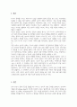 장애자녀의 장애진단에 대한 부모의 반응단계를 설명하고 심리적 변화에 따른 지원 방법과 심리적 정서적 지원프로그램의 예를 드시오 2페이지