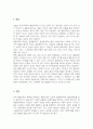 통합교육의 헤택과 방해요인 등을 살펴보고 통합교육이 장애영유아 일반영유아 부모 사회에 미치는 영향에 대해서 서술하세요 2페이지