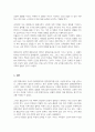 통합교육의 헤택과 방해요인 등을 살펴보고 통합교육이 장애영유아 일반영유아 부모 사회에 미치는 영향에 대해서 서술하세요 4페이지