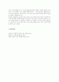 통합교육의 헤택과 방해요인 등을 살펴보고 통합교육이 장애영유아 일반영유아 부모 사회에 미치는 영향에 대해서 서술하세요 5페이지