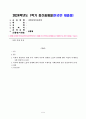 젠더 노동 이동 여성 이주 노동자의 목소리를 담은 정책 제언 1페이지