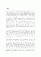 현 우리나라의 보편적 교육과정에 대한 내용을 정리하고 질 높은 보육과정의 운영과 개별 장애영유아 중심의 접근적 방법에 대해서 논하세요 3페이지