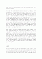 현 우리나라의 보편적 교육과정에 대한 내용을 정리하고 질 높은 보육과정의 운영과 개별 장애영유아 중심의 접근적 방법에 대해서 논하세요 4페이지