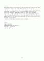 영화로 생각하기 센과 치히로의 행방불명 & 심플 라이프 심층 비평 4페이지