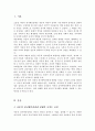 아동의 정서행동장애 관련 대중매체 사회적 계층 및 빈곤 또래집단 지역사회 등과 관련된 문화적 요인 특성에 대하여 설명하시오 2페이지