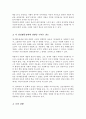 아동의 정서행동장애 관련 대중매체 사회적 계층 및 빈곤 또래집단 지역사회 등과 관련된 문화적 요인 특성에 대하여 설명하시오 4페이지