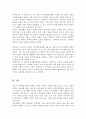 아동의 정서행동장애 관련 대중매체 사회적 계층 및 빈곤 또래집단 지역사회 등과 관련된 문화적 요인 특성에 대하여 설명하시오 5페이지