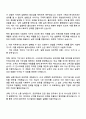 2025 CJ올리브영 (사업관리) 자기소개서 지원서와 면접질문 2페이지
