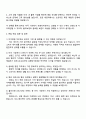 CJ올리브영 미주영업(글로벌 전형) 자기소개서 지원서 4페이지