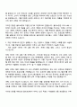 2025 CJ올리브영 MD 자기소개서와 면접자료 2페이지