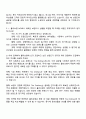 2025 CJ올리브영 MD 자기소개서와 면접자료 3페이지