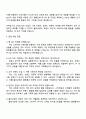 2025 CJ올리브영 MD 자기소개서와 면접자료 4페이지