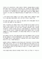 2025 CJ올리브영 면세영업 자기소개서 2페이지