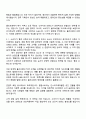 2025 CJ올리브영 브랜딩전략 자기소개서 자소서와 면접질문 3페이지