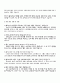 2025 CJ올리브영 브랜딩전략 자기소개서 자소서와 면접질문 4페이지