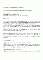 2025 CJ올리브영 콘텐츠마케팅 자기소개서 3페이지