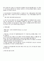 2025 CJ올리브영 PB마케팅 자기소개서와 면접 3페이지
