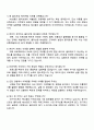 2025 CJ올리브영 PB마케팅 자기소개서와 면접 4페이지
