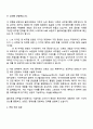 2025 CJ올리브영 비주얼디자인 자기소개서 자소서 및 면접질문 3페이지
