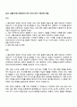 2025 CJ올리브영 [인테리어] 직무 자기소개서 지원서와 면접 1페이지