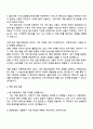 2025 CJ올리브영 [프론트엔드개발] 자기소개서 지원서와 면접자료 3페이지
