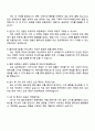 2025 CJ올리브영 [프론트엔드개발] 자기소개서 지원서와 면접자료 4페이지