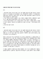 CJ올리브영 백엔드개발 자기소개서와 면접 1페이지
