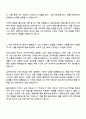2025 CJ올리브영 MD전략 자기소개서 지원서와 면접자료 2페이지