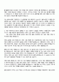 2025 CJ올리브영 RA 자기소개서 자소서 및 면접질문 2페이지